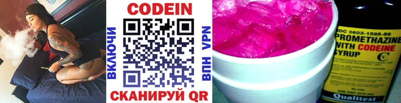 omg ссылки  Сегежа  Codein напиток Lean (лин) 