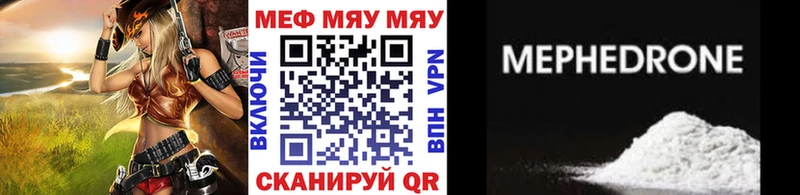 МЕФ мяу мяу  Сегежа 