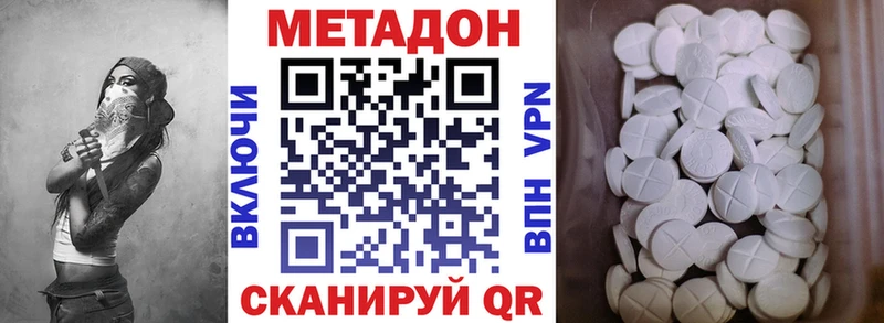Метадон VHQ  купить закладку  Сегежа 